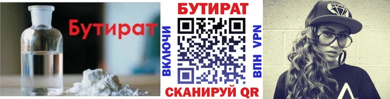 БУТИРАТ бутик Лермонтов