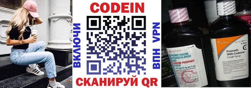 Кодеин Purple Drank  Купить где  Лермонтов 