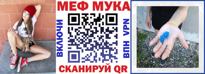 МЕФ мяу мяу  Купить закладки  Лермонтов 