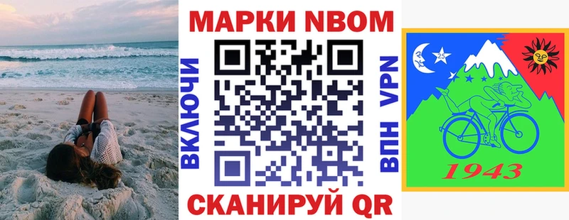 Купить  Лермонтов  Марки NBOMe 1,8мг 